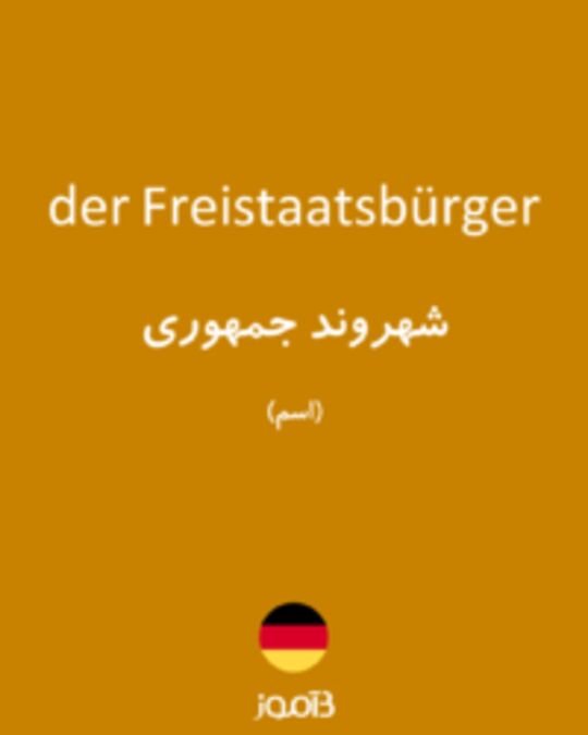  تصویر der Freistaatsbürger - دیکشنری انگلیسی بیاموز