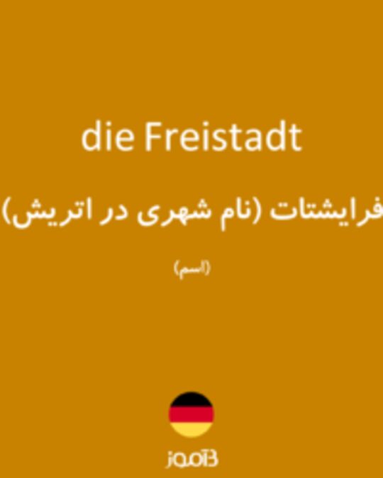  تصویر die Freistadt - دیکشنری انگلیسی بیاموز