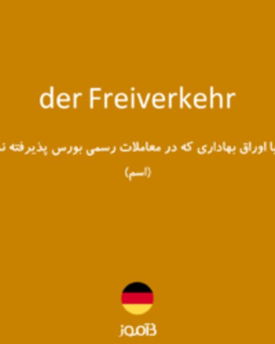  تصویر der Freiverkehr - دیکشنری انگلیسی بیاموز