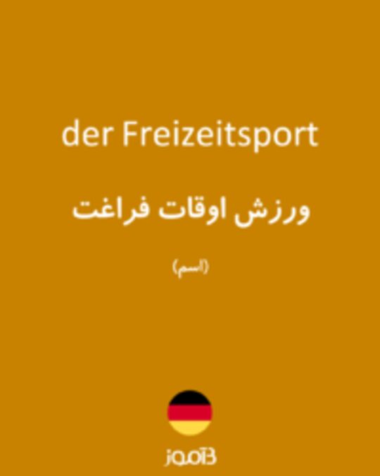  تصویر der Freizeitsport - دیکشنری انگلیسی بیاموز