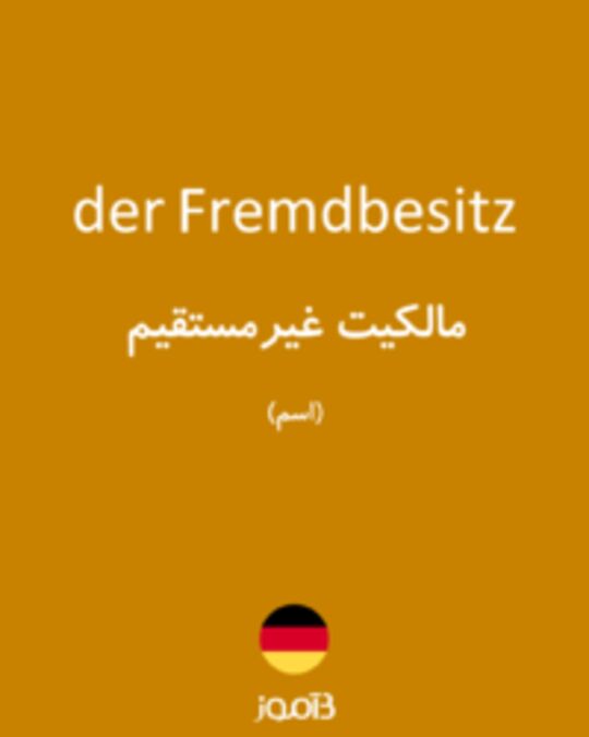  تصویر der Fremdbesitz - دیکشنری انگلیسی بیاموز