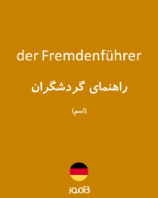  تصویر der Fremdenführer - دیکشنری انگلیسی بیاموز