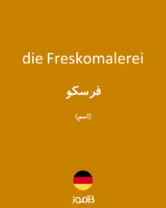  تصویر die Freskomalerei - دیکشنری انگلیسی بیاموز