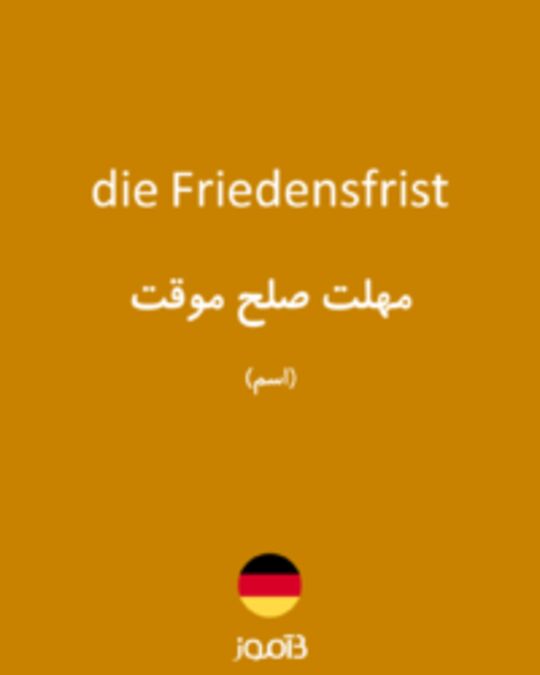  تصویر die Friedensfrist - دیکشنری انگلیسی بیاموز