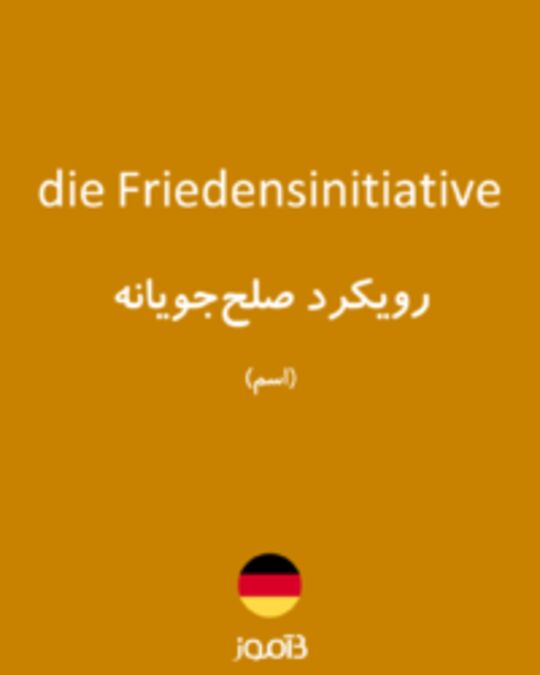  تصویر die Friedensinitiative - دیکشنری انگلیسی بیاموز