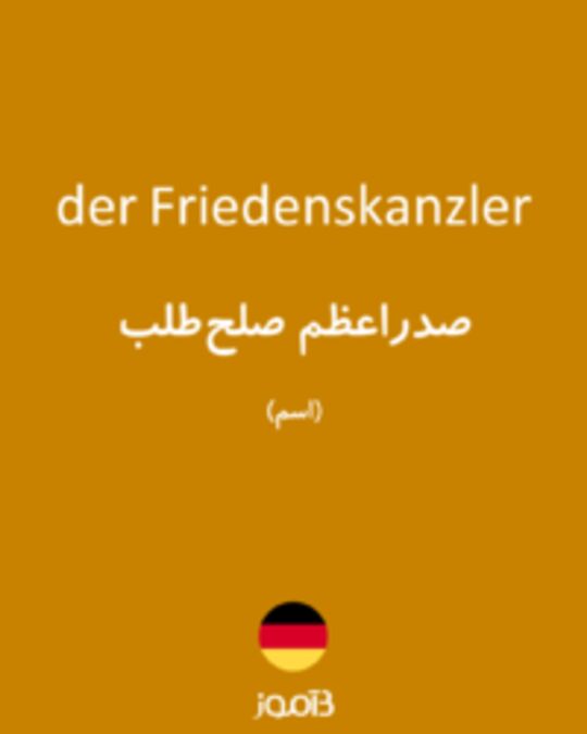  تصویر der Friedenskanzler - دیکشنری انگلیسی بیاموز