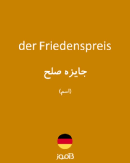  تصویر der Friedenspreis - دیکشنری انگلیسی بیاموز