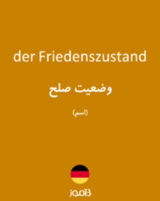  تصویر der Friedenszustand - دیکشنری انگلیسی بیاموز