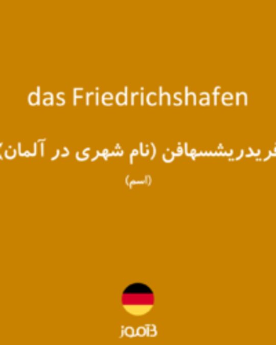  تصویر das Friedrichshafen - دیکشنری انگلیسی بیاموز