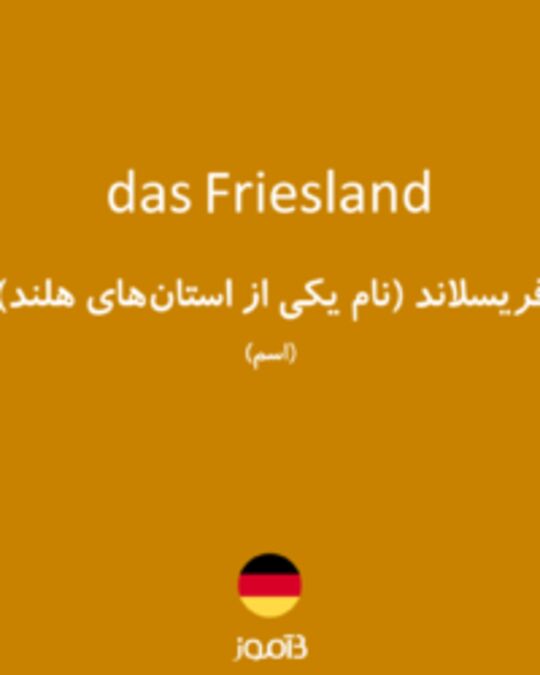  تصویر das Friesland - دیکشنری انگلیسی بیاموز