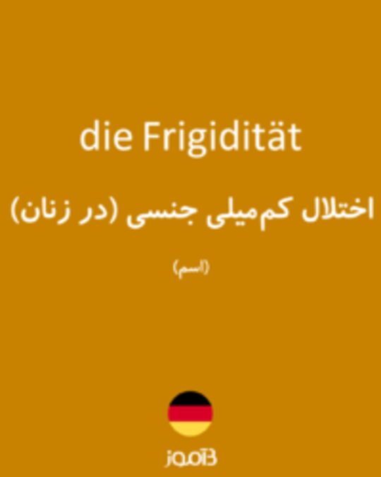  تصویر die Frigidität - دیکشنری انگلیسی بیاموز