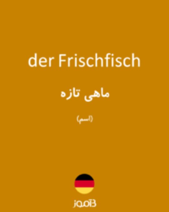  تصویر der Frischfisch - دیکشنری انگلیسی بیاموز