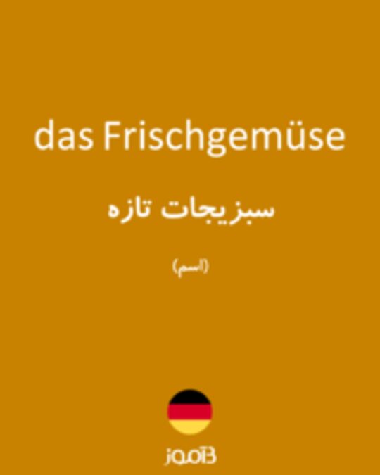  تصویر das Frischgemüse - دیکشنری انگلیسی بیاموز