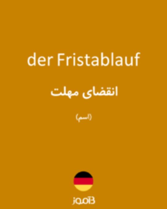  تصویر der Fristablauf - دیکشنری انگلیسی بیاموز