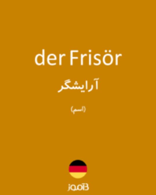  تصویر der Frisör - دیکشنری انگلیسی بیاموز