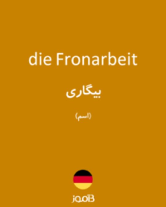  تصویر die Fronarbeit - دیکشنری انگلیسی بیاموز