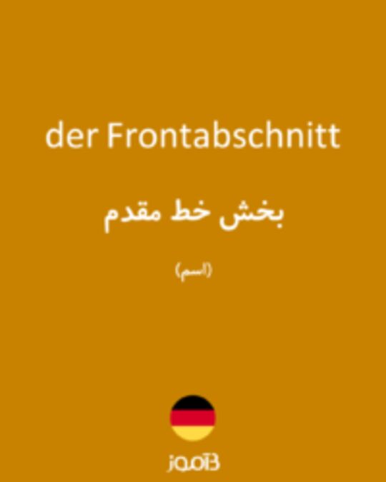  تصویر der Frontabschnitt - دیکشنری انگلیسی بیاموز