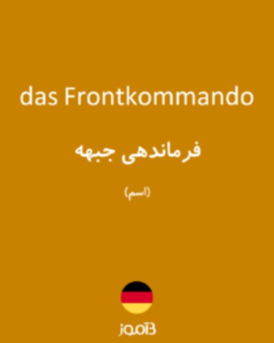  تصویر das Frontkommando - دیکشنری انگلیسی بیاموز