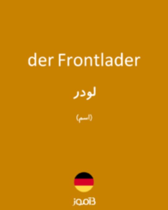  تصویر der Frontlader - دیکشنری انگلیسی بیاموز