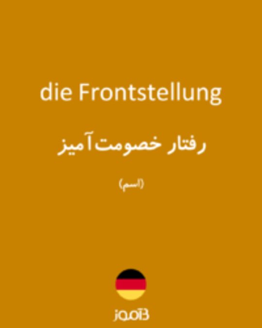  تصویر die Frontstellung - دیکشنری انگلیسی بیاموز