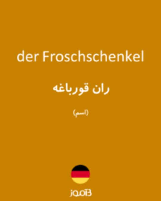  تصویر der Froschschenkel - دیکشنری انگلیسی بیاموز