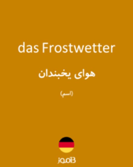  تصویر das Frostwetter - دیکشنری انگلیسی بیاموز