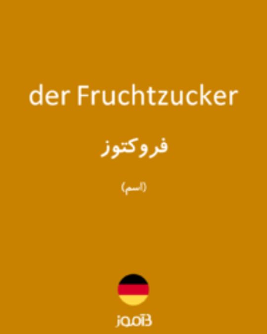  تصویر der Fruchtzucker - دیکشنری انگلیسی بیاموز