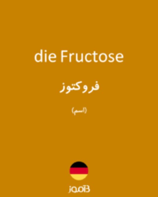  تصویر die Fructose - دیکشنری انگلیسی بیاموز