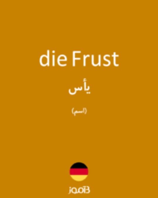  تصویر die Frust - دیکشنری انگلیسی بیاموز