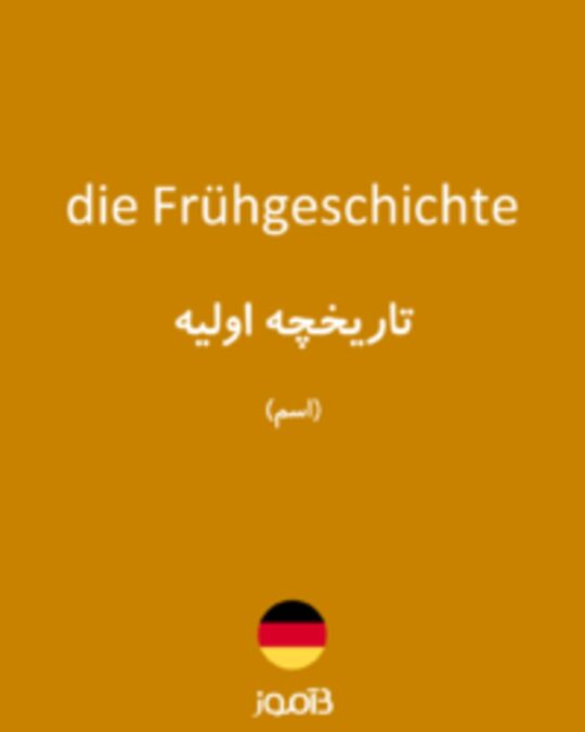  تصویر die Frühgeschichte - دیکشنری انگلیسی بیاموز