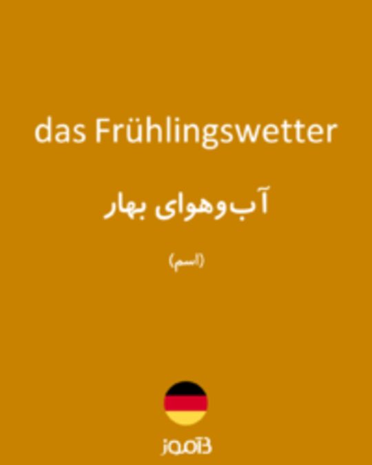  تصویر das Frühlingswetter - دیکشنری انگلیسی بیاموز