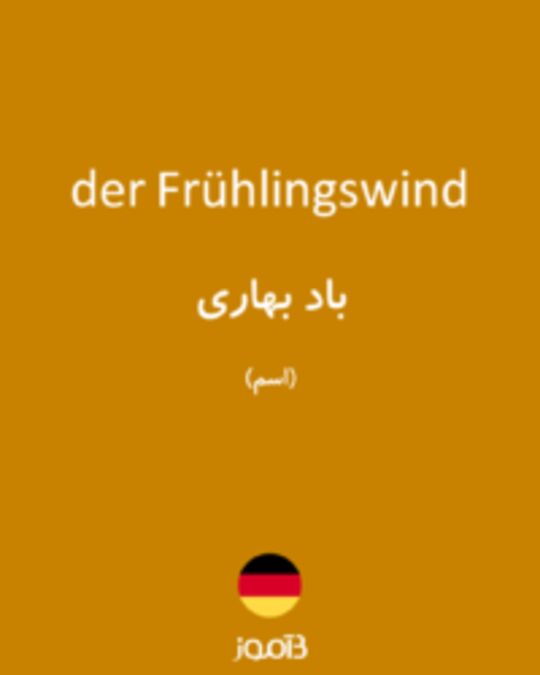  تصویر der Frühlingswind - دیکشنری انگلیسی بیاموز