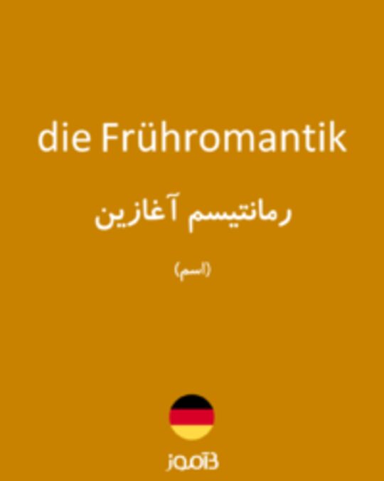  تصویر die Frühromantik - دیکشنری انگلیسی بیاموز