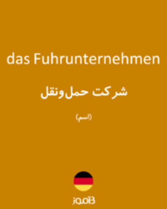  تصویر das Fuhrunternehmen - دیکشنری انگلیسی بیاموز