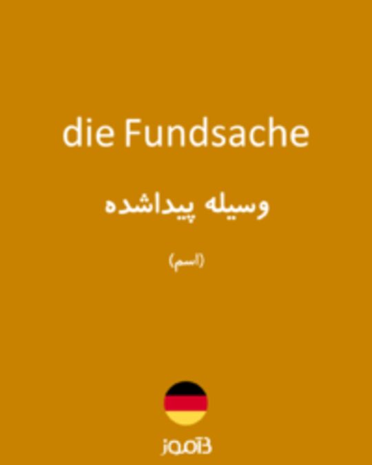  تصویر die Fundsache - دیکشنری انگلیسی بیاموز