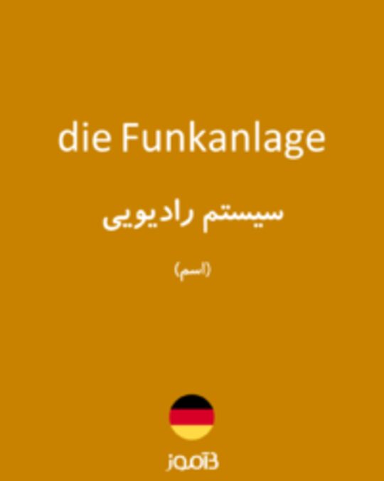  تصویر die Funkanlage - دیکشنری انگلیسی بیاموز