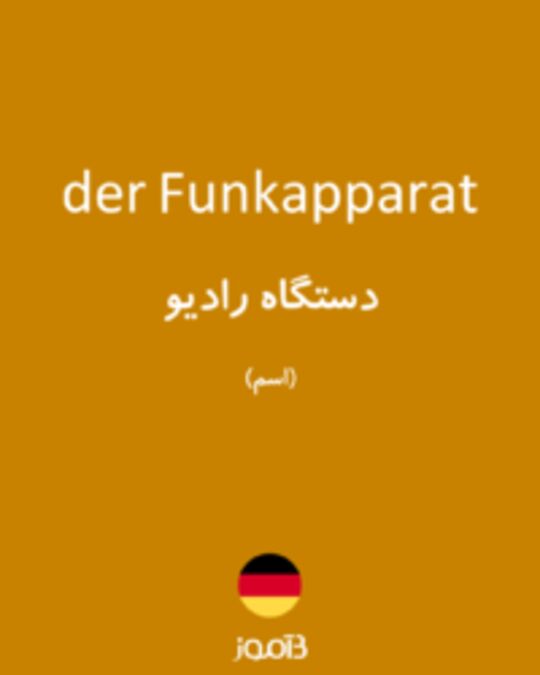  تصویر der Funkapparat - دیکشنری انگلیسی بیاموز