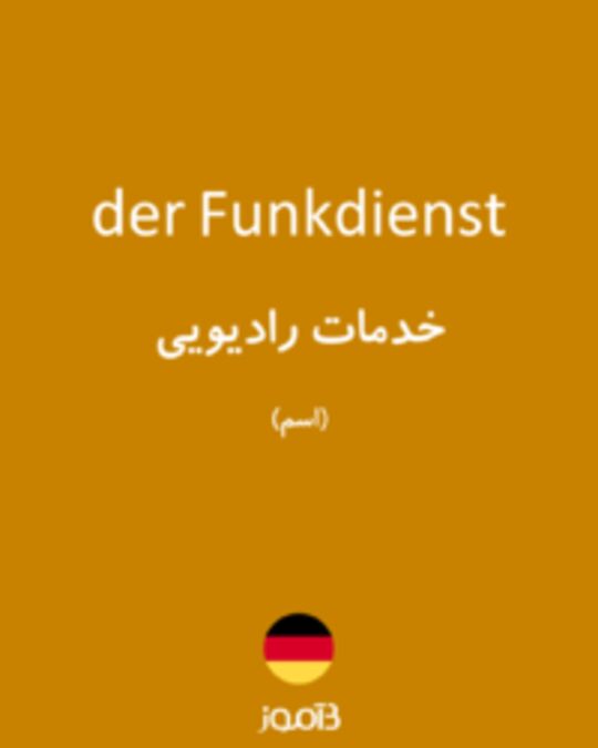  تصویر der Funkdienst - دیکشنری انگلیسی بیاموز