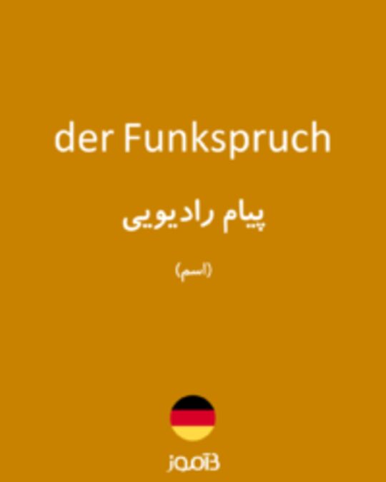  تصویر der Funkspruch - دیکشنری انگلیسی بیاموز