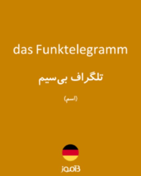  تصویر das Funktelegramm - دیکشنری انگلیسی بیاموز