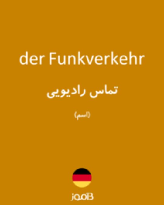  تصویر der Funkverkehr - دیکشنری انگلیسی بیاموز