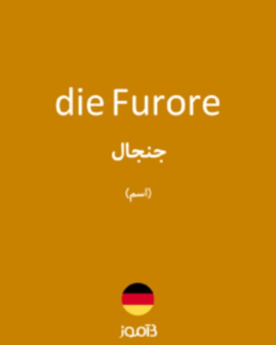  تصویر die Furore - دیکشنری انگلیسی بیاموز