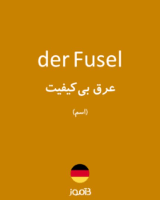  تصویر der Fusel - دیکشنری انگلیسی بیاموز