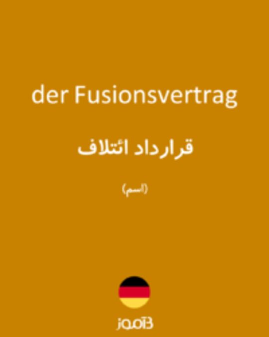  تصویر der Fusionsvertrag - دیکشنری انگلیسی بیاموز