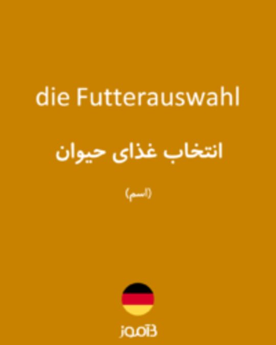  تصویر die Futterauswahl - دیکشنری انگلیسی بیاموز