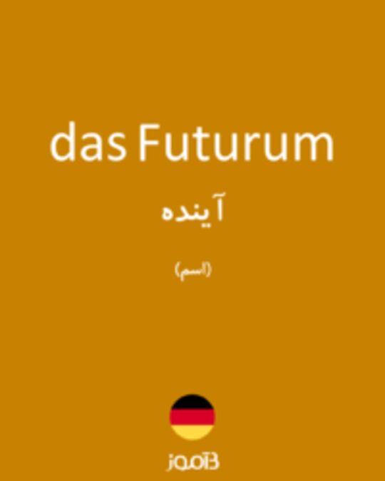  تصویر das Futurum - دیکشنری انگلیسی بیاموز