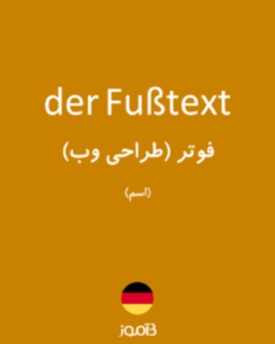  تصویر der Fußtext - دیکشنری انگلیسی بیاموز