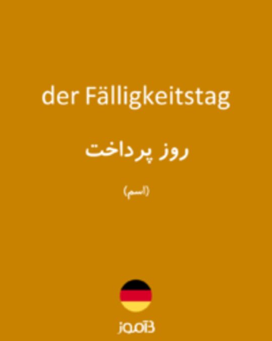  تصویر der Fälligkeitstag - دیکشنری انگلیسی بیاموز