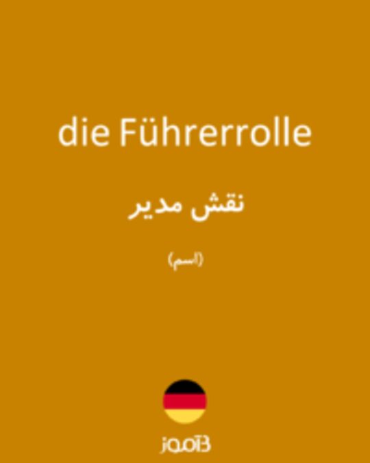  تصویر die Führerrolle - دیکشنری انگلیسی بیاموز