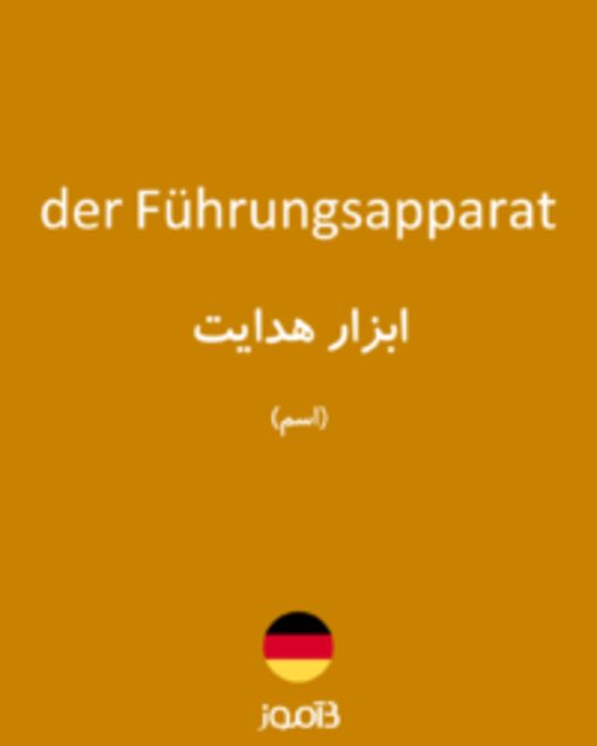  تصویر der Führungsapparat - دیکشنری انگلیسی بیاموز